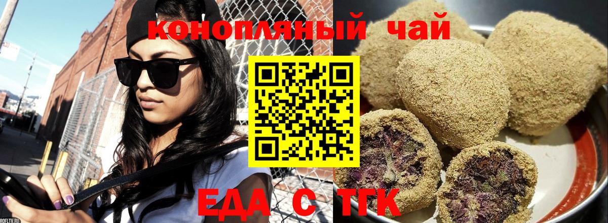 Печенье с ТГК конопля  Вход с VPN  Северобайкальск 