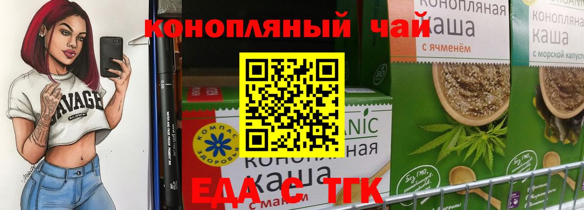 Cannafood марихуана Северобайкальск