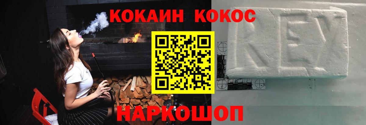 Cocaine Колумбийский Северобайкальск