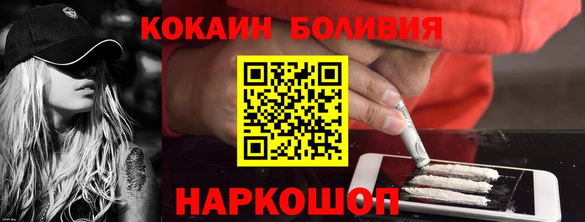 Северобайкальск  Cocaine Эквадор  КОКАИН Эквадор  Вход с VPN 