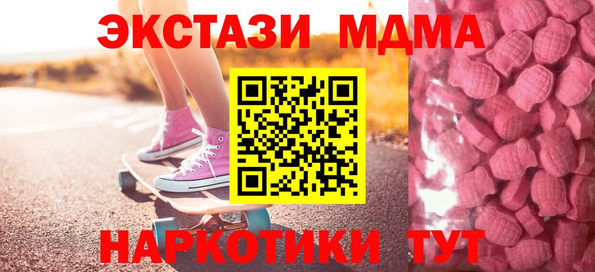 mega как войти  Ecstasy ешки  Вход с VPN  ЭКСТАЗИ 250 мг  Северобайкальск 