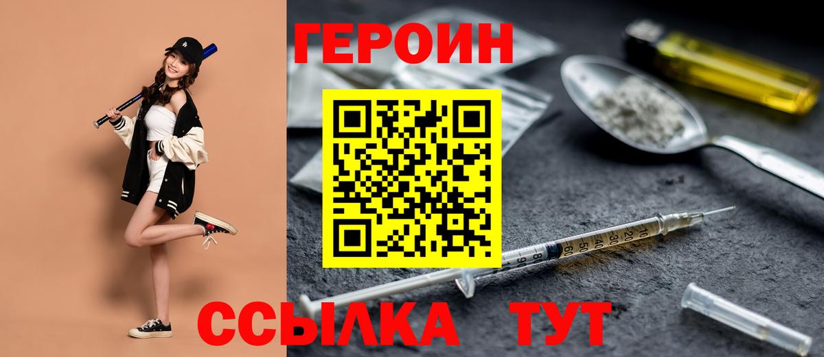 Северобайкальск  Героин Афган  Вход с VPN 