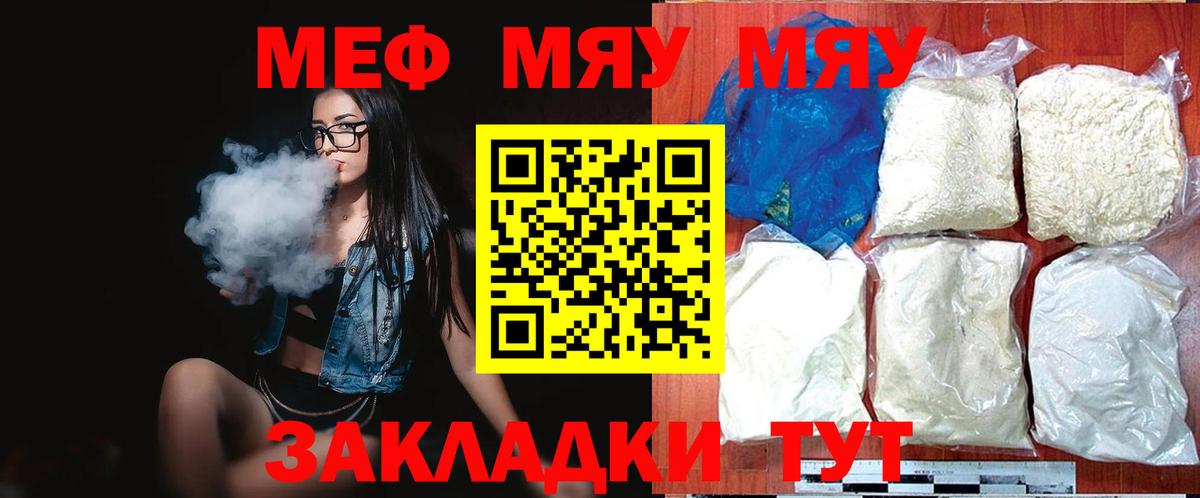 Северобайкальск  Меф  Вход с VPN  Мефедрон mephedrone  Мефедрон VHQ  МЕФ 