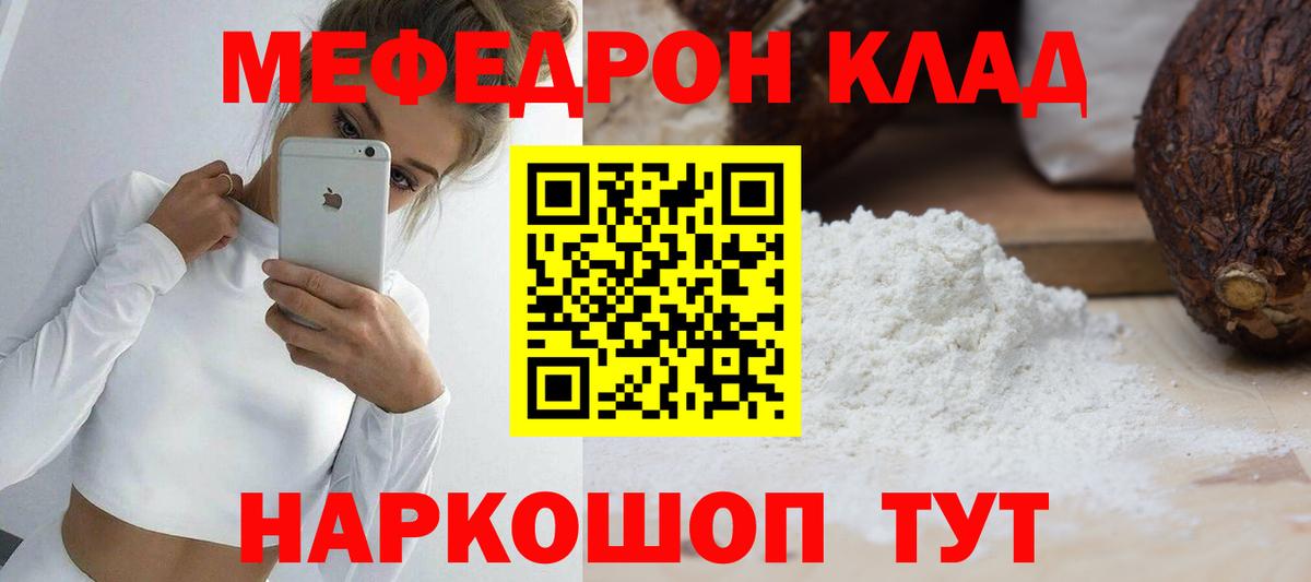 Меф мука Северобайкальск