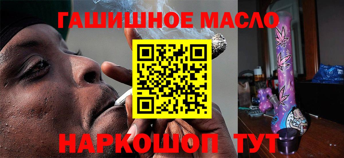 Северобайкальск  Дистиллят ТГК вейп  Вход с VPN 